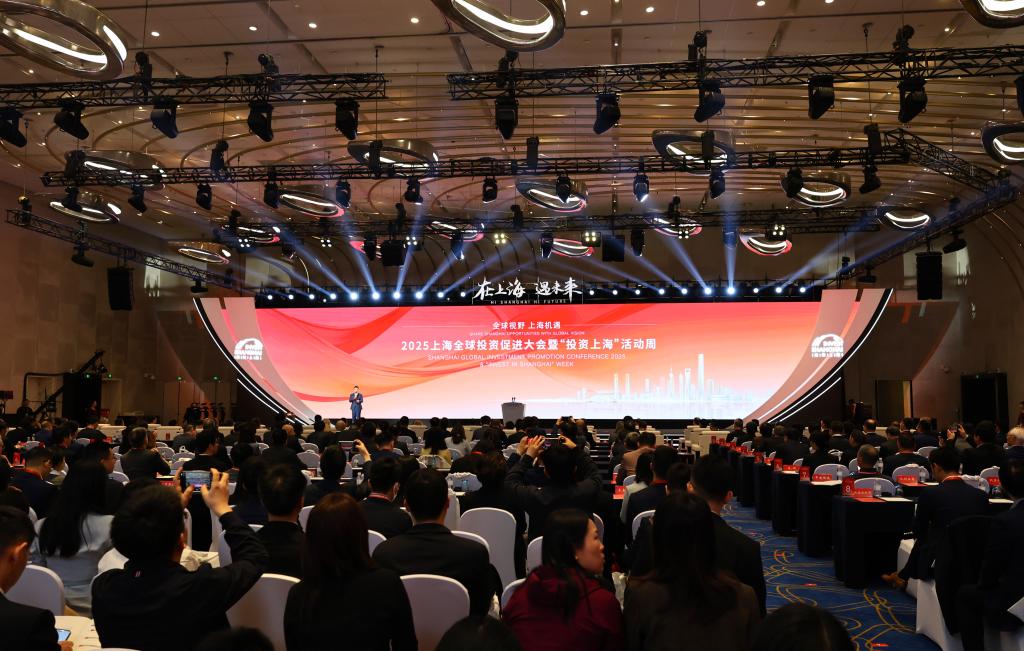 吸引力變生產力，上海這場全球投促大會有“魔力”